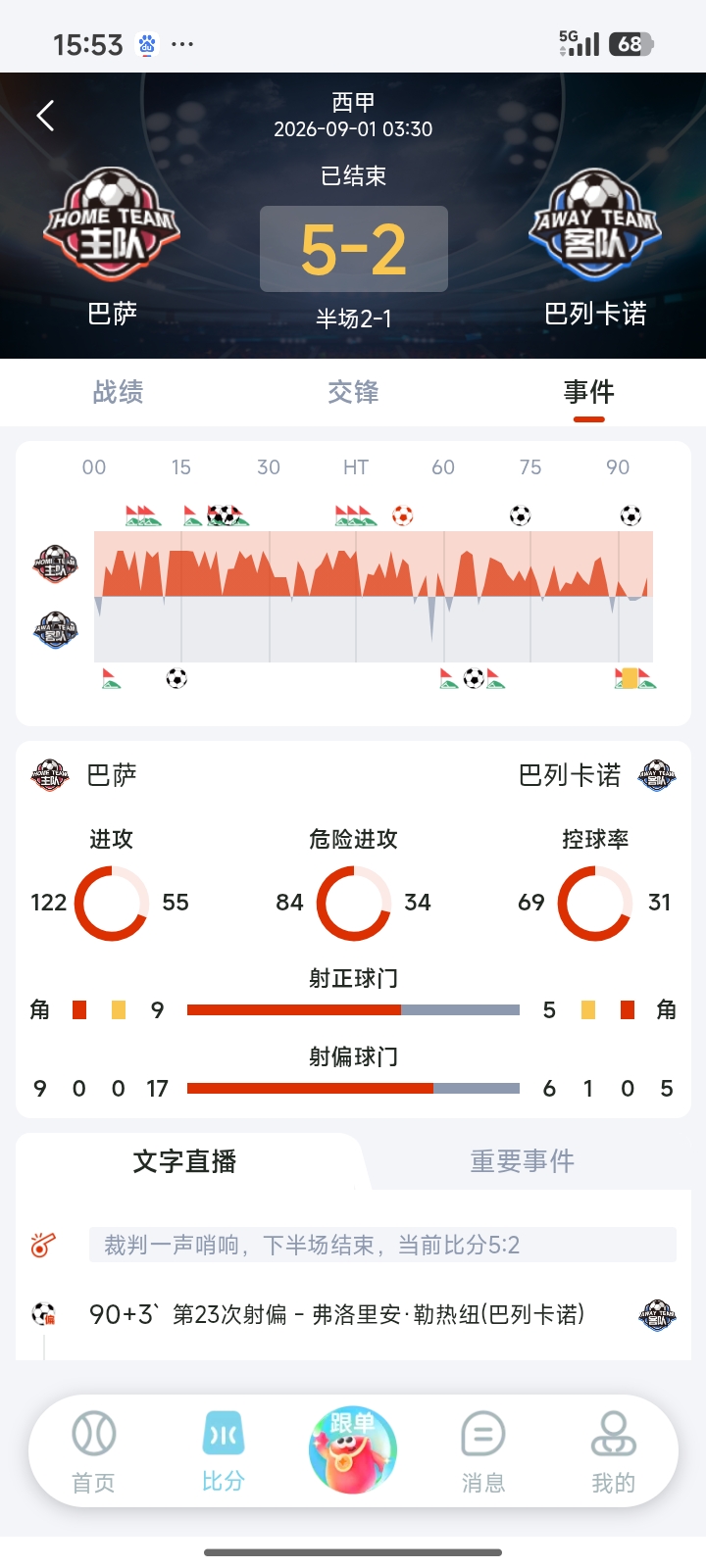 吉门助手 安卓版界面截图 4