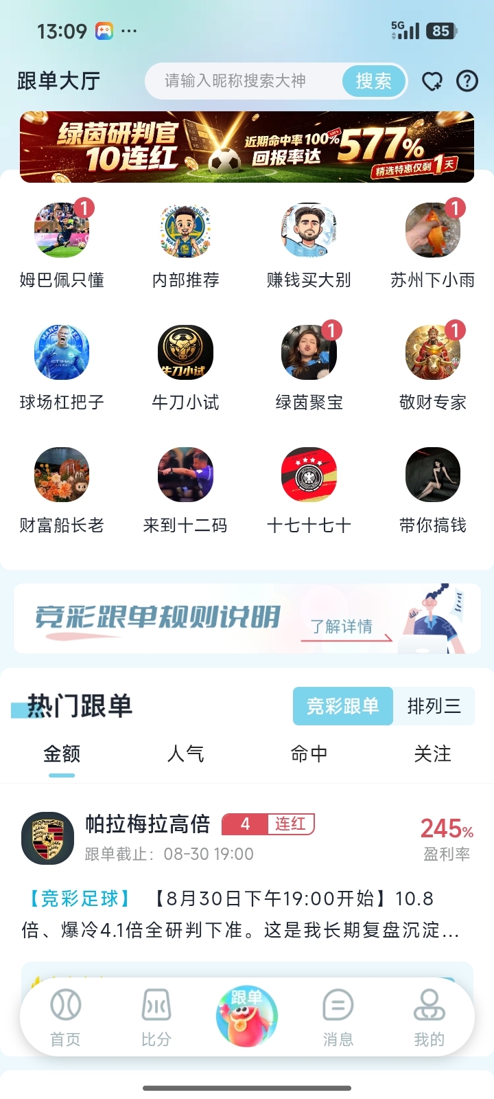 吉门助手 安卓版界面截图 2
