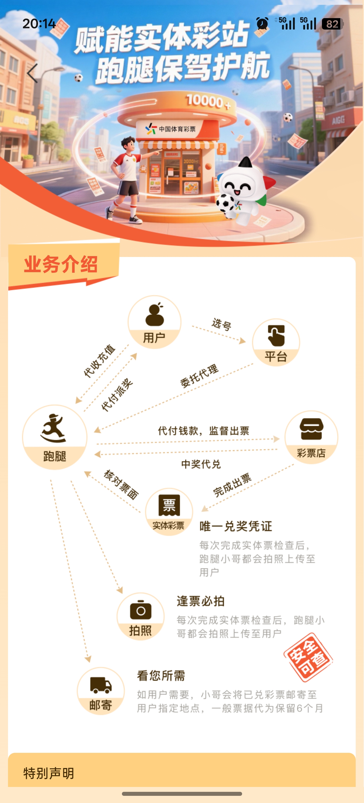 吉门助手 安卓版界面截图 5